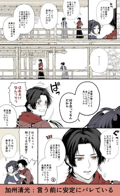 主と恋仲になった翌日の刀剣達シリーズ① 