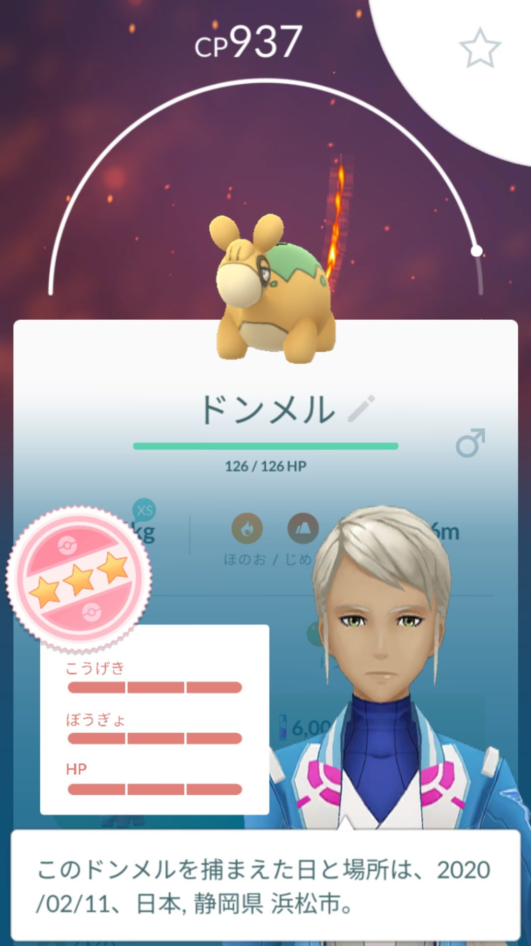 かっちゃん ８ ８gofest横浜 今日ポケモンｇｏでゲットした個体値１００ ドンメル 野生 スーパーボールとズリのみを３個ずつ使ってゲットしました ドンメルは進化後の バクーダ にメガシンカがあるから メガバクーダ になればじめん