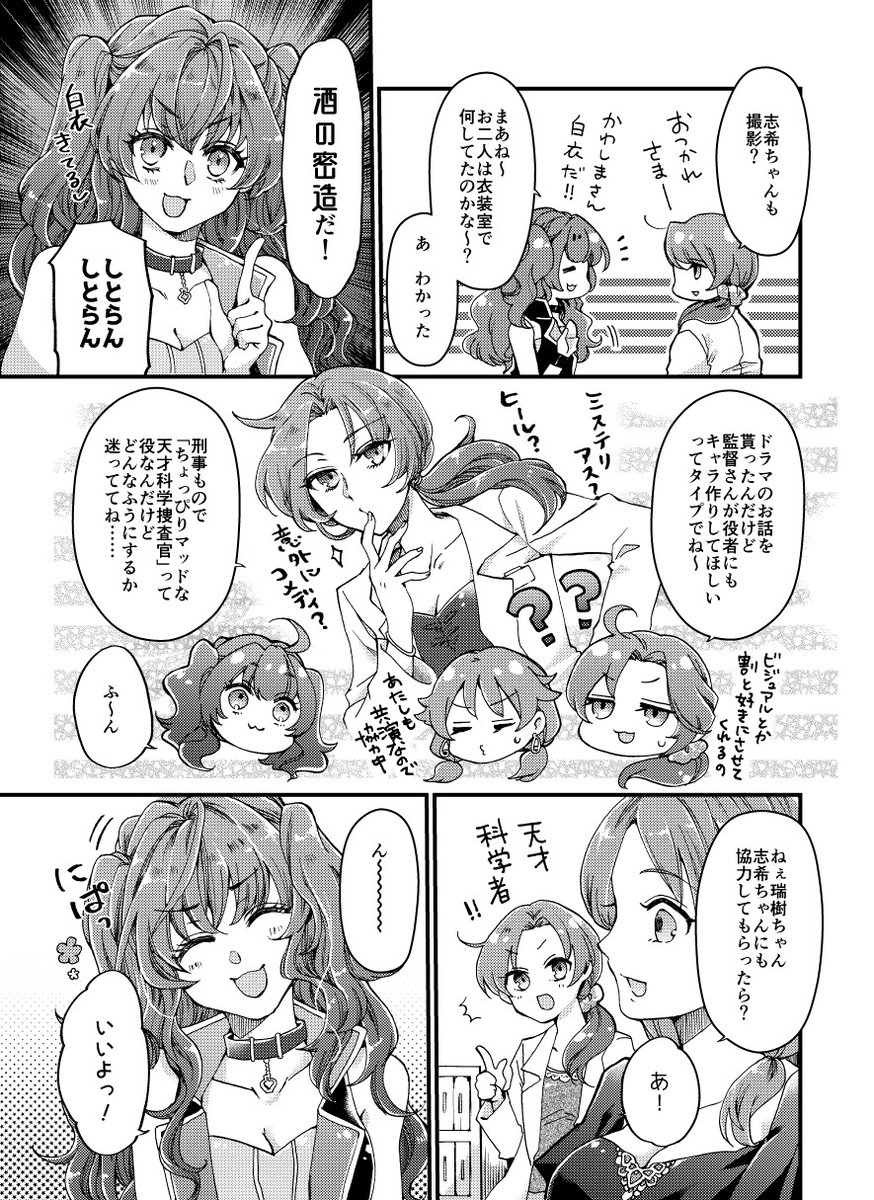 川島瑞樹さんアンソロに寄稿させていただいた漫画です
「川島さんと衣装」(1/2)
#川島瑞樹アンソロand 