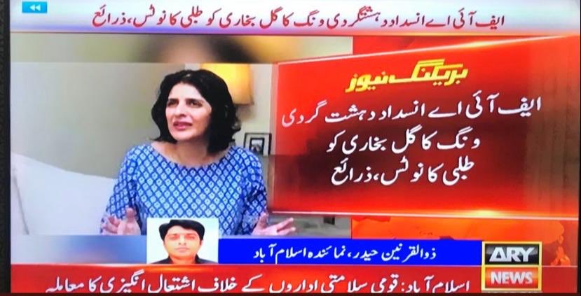 QayyumReports's tweet photo. مقبوضہ کشمیر سے کرفیو اٹھانے اور انسانی حقوق کی خلاف ورزیوں کو رکوانے کے کیے @GulBukhari  پر انسداد دہشت گردی کے مقدمہ جیسے اقدام پر ہم نیازی حکومت کو 21توپوں کی سلامی پیش کرتے ہیں اب ہم ایف آئی اے کی کارکردگی پر فخر سے کہہ سکیں گے “میرے پاس تم ہو” https://t.co/5DxLF0Kr7M