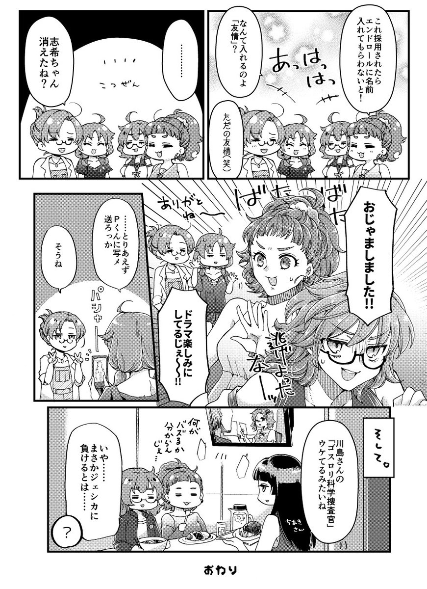 川島瑞樹さんアンソロに寄稿させていただいた漫画です
「川島さんと衣装」(2/2)
#川島瑞樹アンソロand 