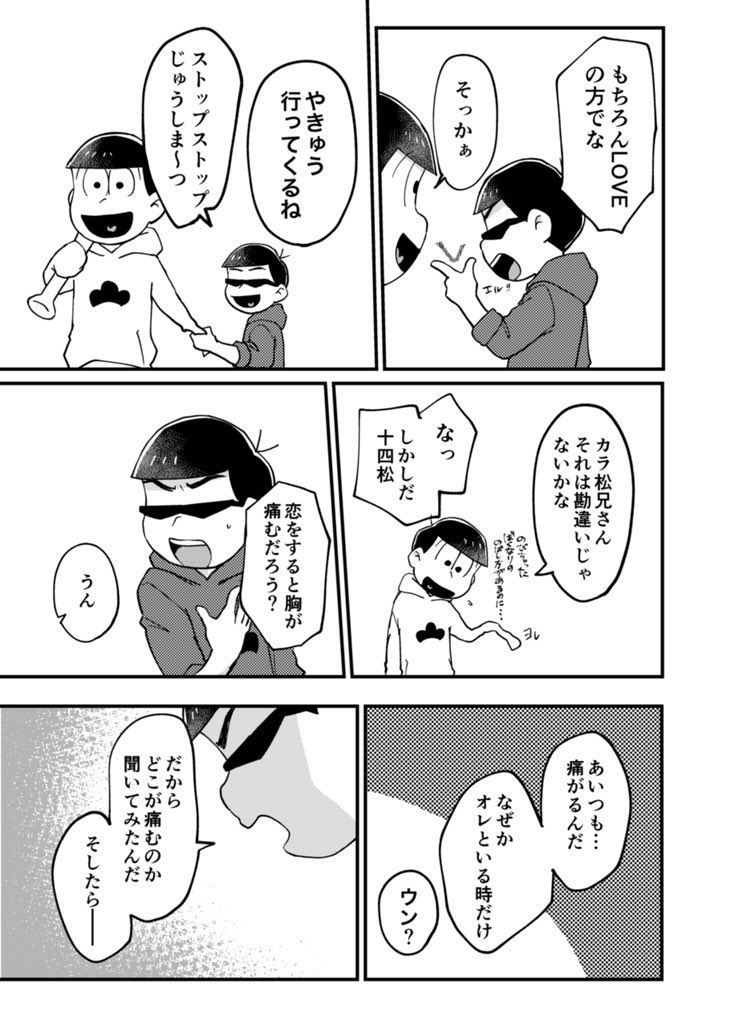 →カラトド二冊目
全年齢/A5/36P/500円
カラトドの短いネタ集です。
サンプル▶︎https://t.co/OHWE4OMkEn
どうぞよろしくお願いします! 