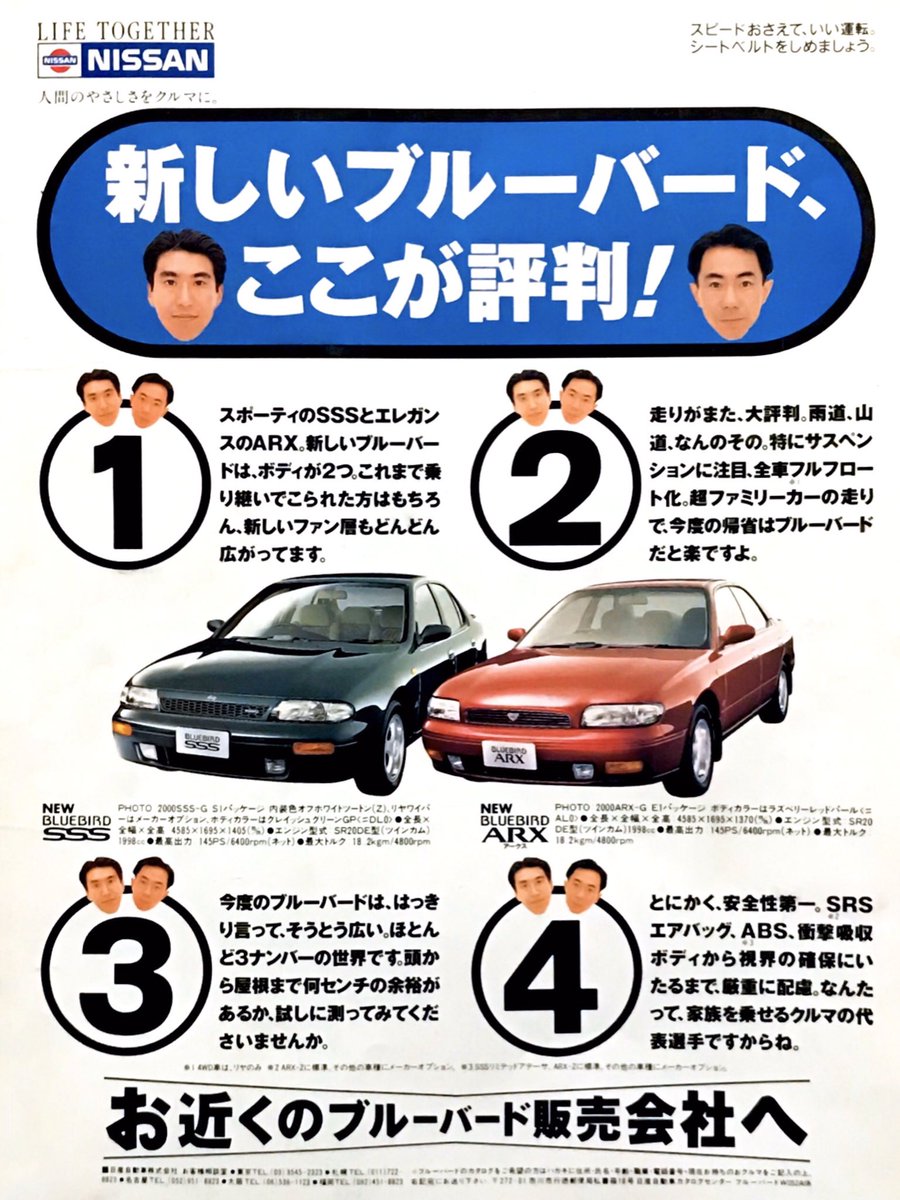 とんねるず 90年代の色んな広告 #とんねるず #石橋貴明 #木梨憲武