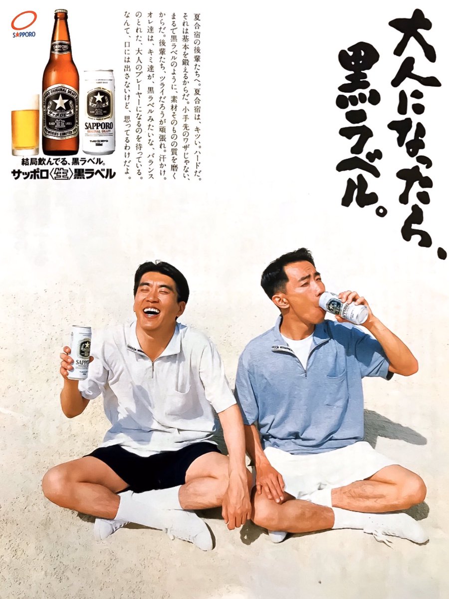 とんねるず 90年代の色んな広告 #とんねるず #石橋貴明 #木梨憲武