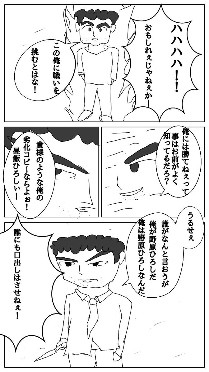 野原ひろし昼飯の流儀 コラ 野原ひろし昼飯の流儀 コラ