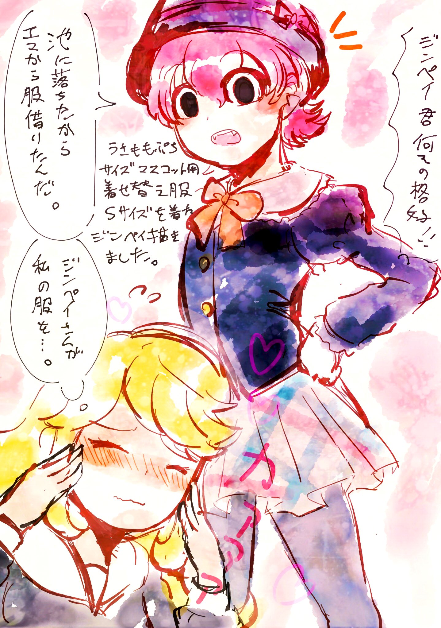 むゆら 在 Twitter 上 うさももぷちサイズマスコット用着せ替え服sサイズを着たでっかいぬいぐるみのジンペイちゃんが可愛すぎて描きました 着てる服がエマちゃん寄りかなって事でエマちゃんのお洋服ってことにしてます T Co Pkqhv3ybno Twitter むゆら 在 Twitter 上 うさももぷちサイズマスコット用着せ替え服sサイズを着たでっかいぬいぐるみのジンペイちゃんが可愛すぎて描きました 着てる服がエマちゃん寄りかなって事でエマちゃんのお洋服ってことにしてます T Co Pkqhv3ybno Twitter
