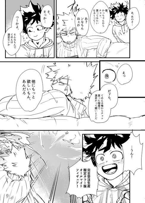出勝クソ漫画劇場～それでもお前が本命編～ 