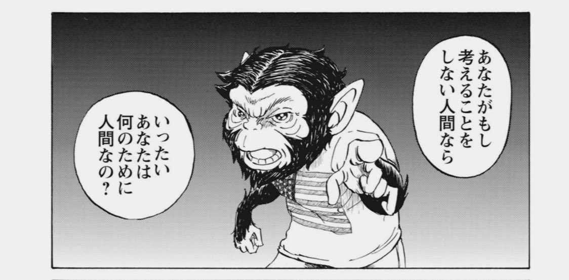 辻愛沙子 Arca 預言者ピッピという漫画がとても好きなのです 永遠に終わらないのだけが難点