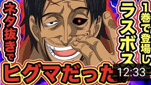 Twitter 上的 ぽちょむきん ワンピース謎サムネシリーズ色々ありますけどもう ヒグマは海軍大将 は当たり前の事実になっててそこから話がいつのまにか発展してるの面白過ぎるんですよね T Co Q3oco9xkb8 Twitter Twitter 上的 ぽちょむきん ワンピース謎サムネシリーズ色々ありますけどもう ヒグマは海軍大将 は当たり前の事実になっててそこから話がいつのまにか発展してるの面白過ぎるんですよね T Co Q3oco9xkb8 Twitter
