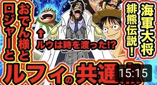 ワンピース 山賊ヒグマは実は強い まだ生きてる 懸賞金や再登場の可能性を考察 大人のためのエンターテイメントメディアbibi ビビ