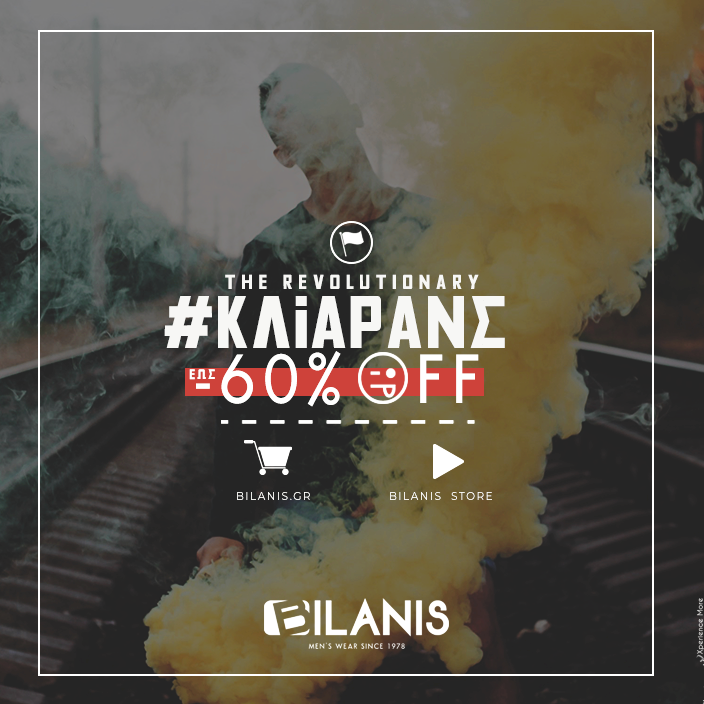 Bilanissince78's tweet image. Ποιος Άγιος Βαλεντίνος ;; 🔥🔥 Το #Revolutionary Clearance 🤯🤯 ξεκίνησε με εκπτώσεις -60% σε όλα τα αγαπημένα μας brands ! Πως μπορείς να αντισταθείς ; 😍😊 #ExploreTheTrends #BilanisSince1978