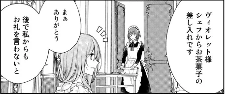 『今度は絶対に邪魔しませんっ!』更新されました!今回は番外4コマです☕️  https://t.co/9PYHWDsB9C #邪魔しま

こちらは2/25発売のコミックス②巻には収録されませんので、よければぜひ!よろしくお願いします～!?☺️ 