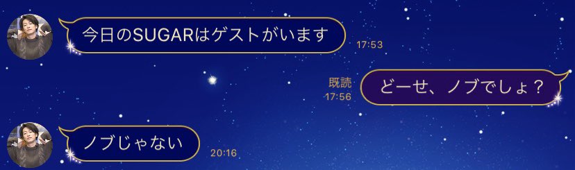 sanolap_1121's tweet photo. 今回はもうみんな予想して

いつもノブといるから
みんなノブ？て聞いてる説よねw

みんな今日は会話成立してるんじゃない？🥰 https://t.co/DMQmV7wG5Q