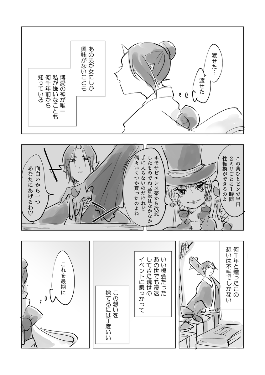 遅くなりましたが2/9の無配だったバレンタイン漫画です🍫ヒィ～～甘ッッ(当社比)と思いながら描きました 