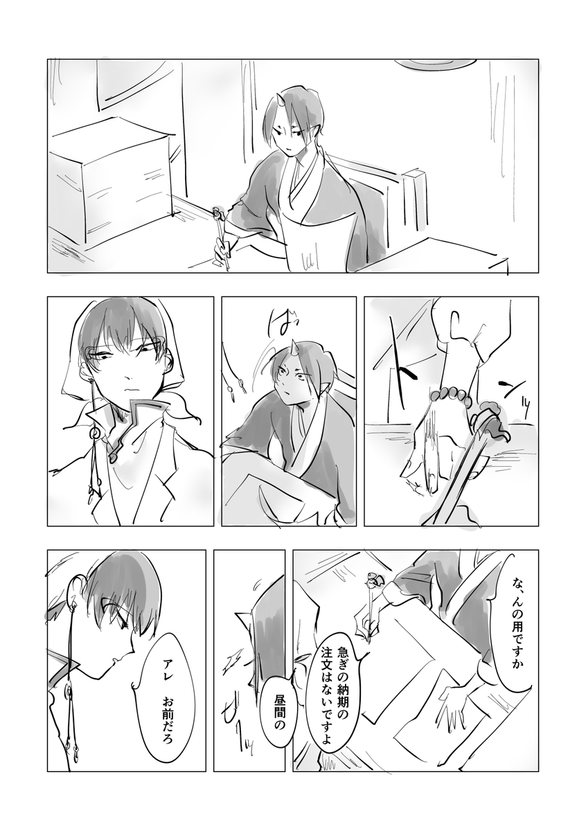 遅くなりましたが2/9の無配だったバレンタイン漫画です🍫ヒィ～～甘ッッ(当社比)と思いながら描きました 