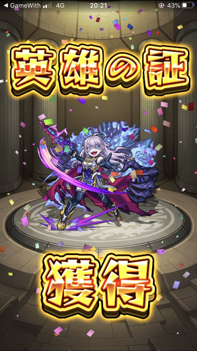 ハッシュタグ 運極合成