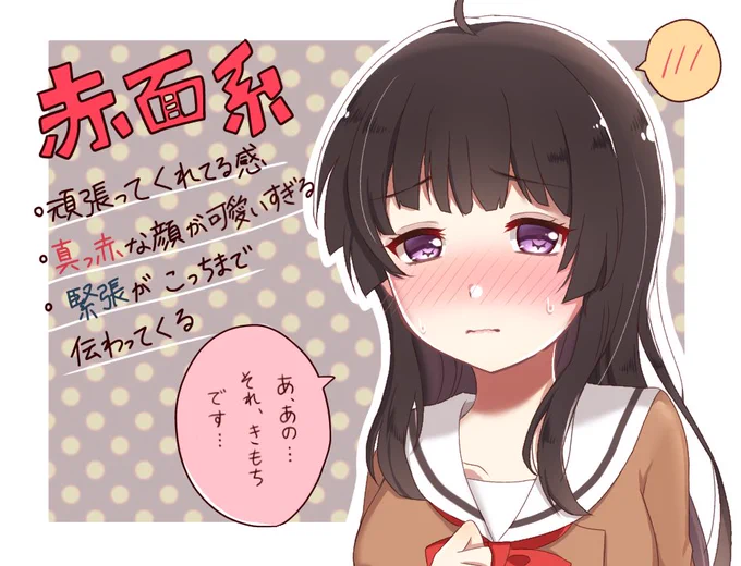 【チョコの渡し方】どの子がお好みですか?② 