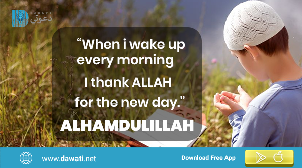 dawati_app's tweet photo. 👉Don’t just thank Allah when everything’s going right, thank Him even when things are challenging. Say Alhamdulillah.
#Dawati #IslamicApp #MuslimApp #islamicresource #muslimcomunity https://t.co/IT4R4QADMe