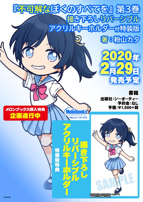 特装版のtwitterイラスト検索結果 古い順