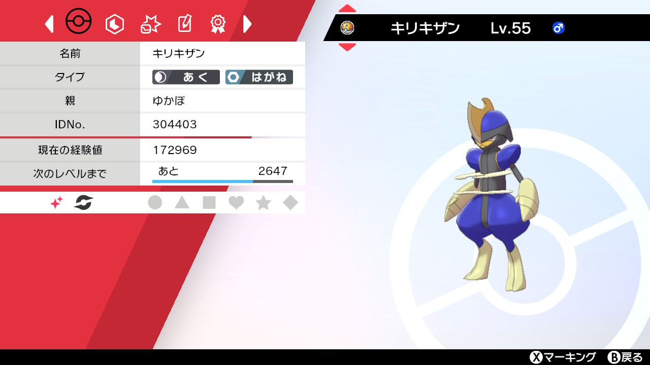 カニミソ ポケモン剣盾 Nintendoswitch 色違いのカマスジョーと交換して色違いのキリキザンもらったわ T Co Lfapa44gcx Twitter