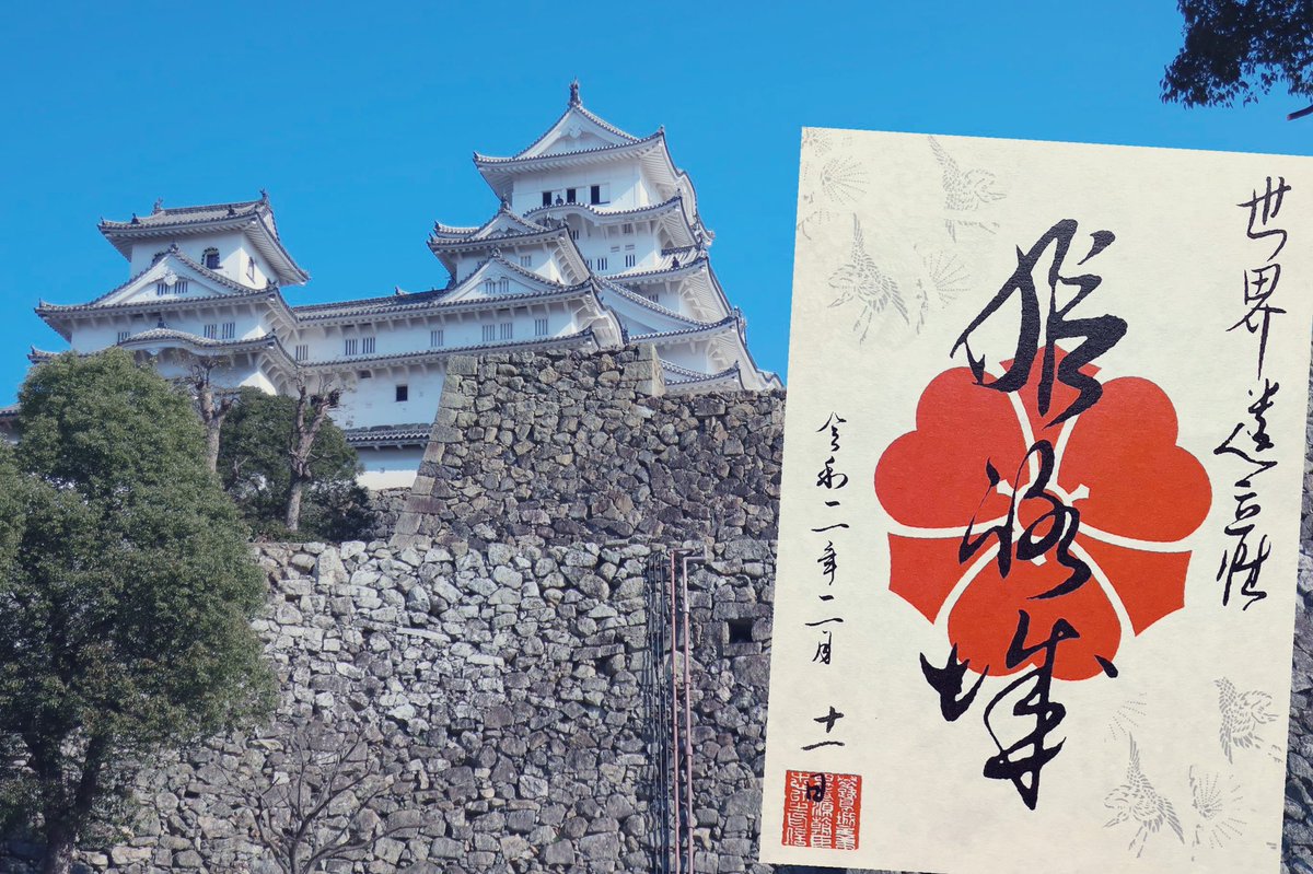 姫路城行って来ました やっぱり超美しカッコイイ 酒井家の家紋の剣カタバミが入った 野間与太郎 原稿中のイラスト