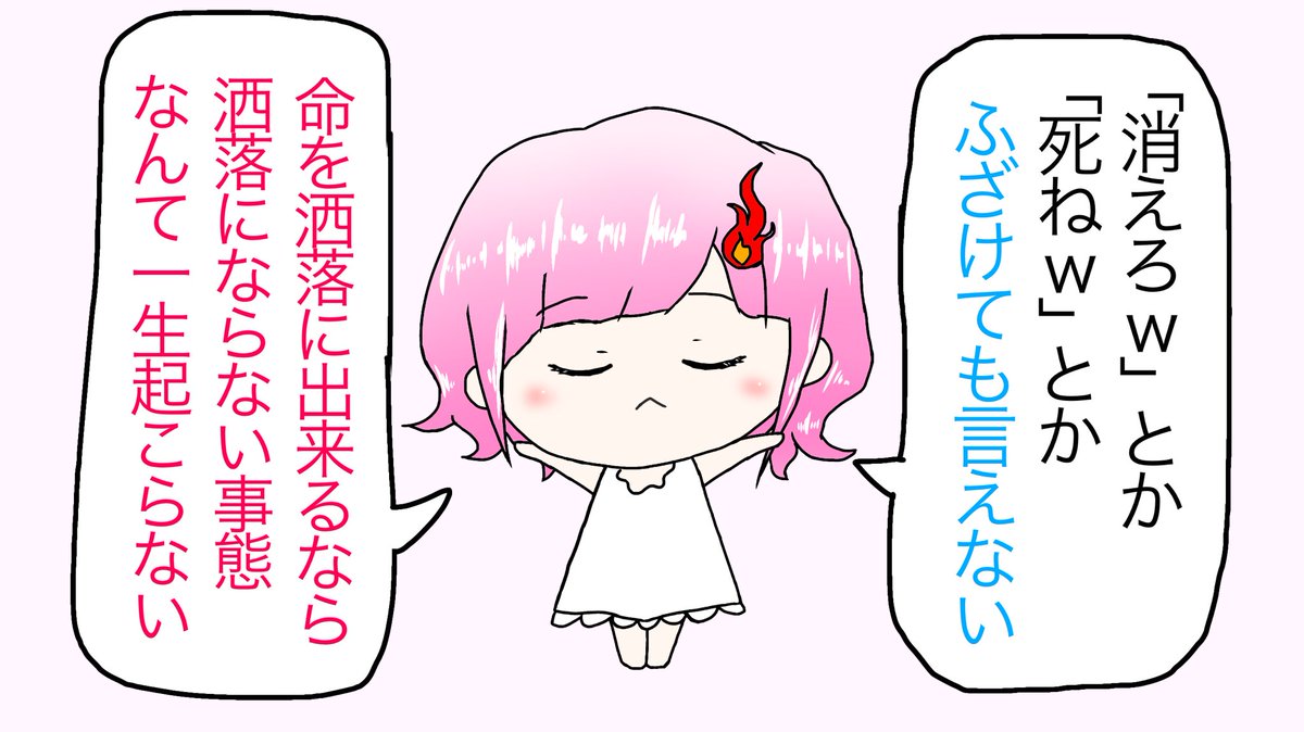 #炎上不可避本音ちゃん

漫画【88】「いざ自分が死にかけたとしてもスマホのレンズをこちらに向けるだけ。今まで必死に生きた数十年間も軽々と"洒落にされる"そんな世の中になった」 