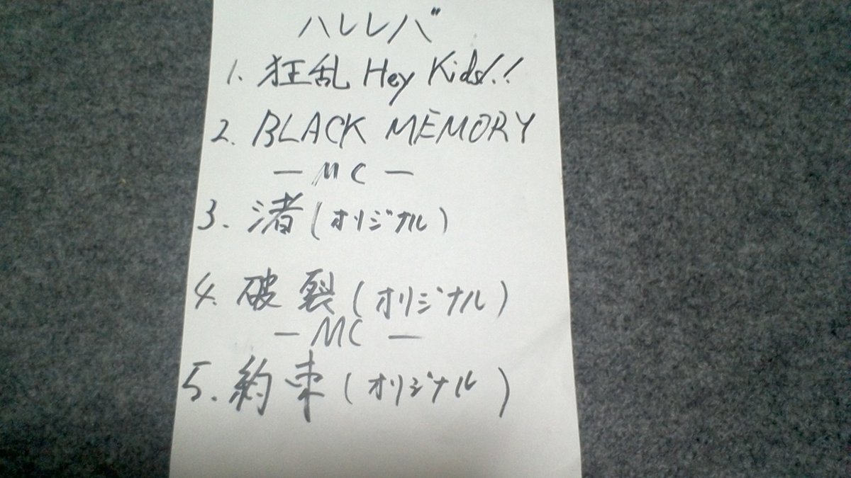 最後の御三家ライブありがとうございました