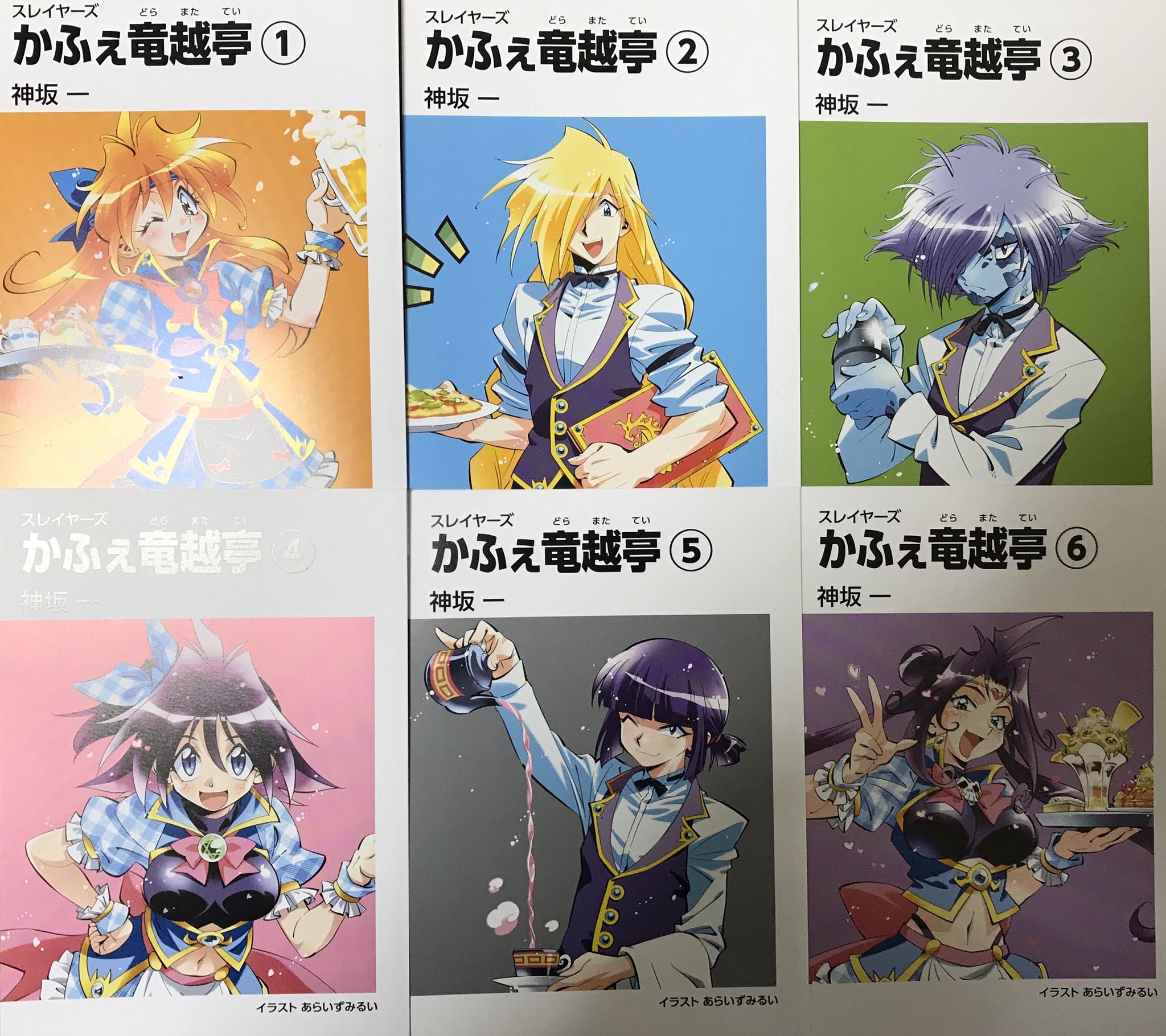 スレイヤーズ かふぇ竜越亭 コースター 全種 Lina Inverse - Animate