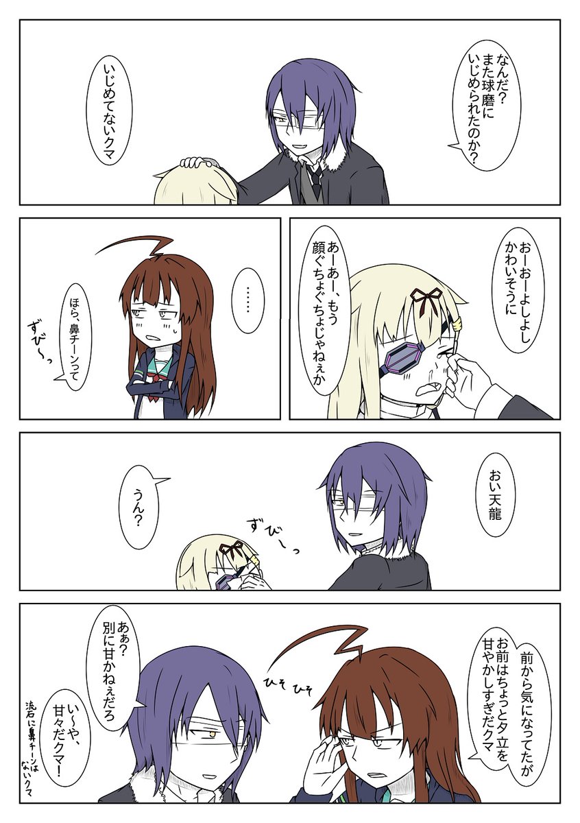 夕立へのフォロー回①
図書館で鉢合わせた球磨天龍夕立の3人の話になります 