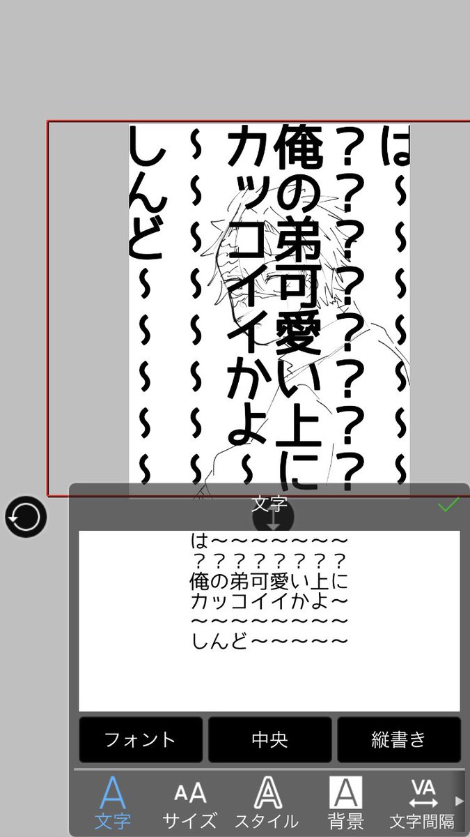 因みに文章 