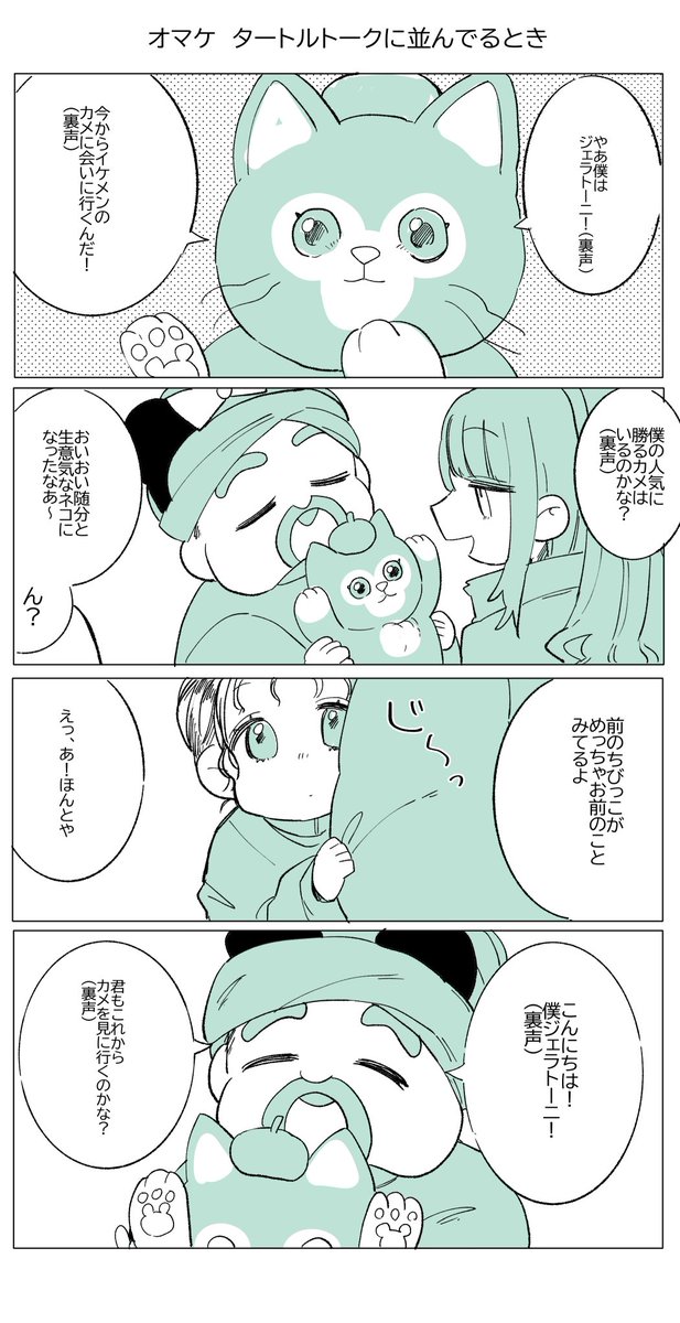 4年ぶりにディズニー行ったレポ漫画 