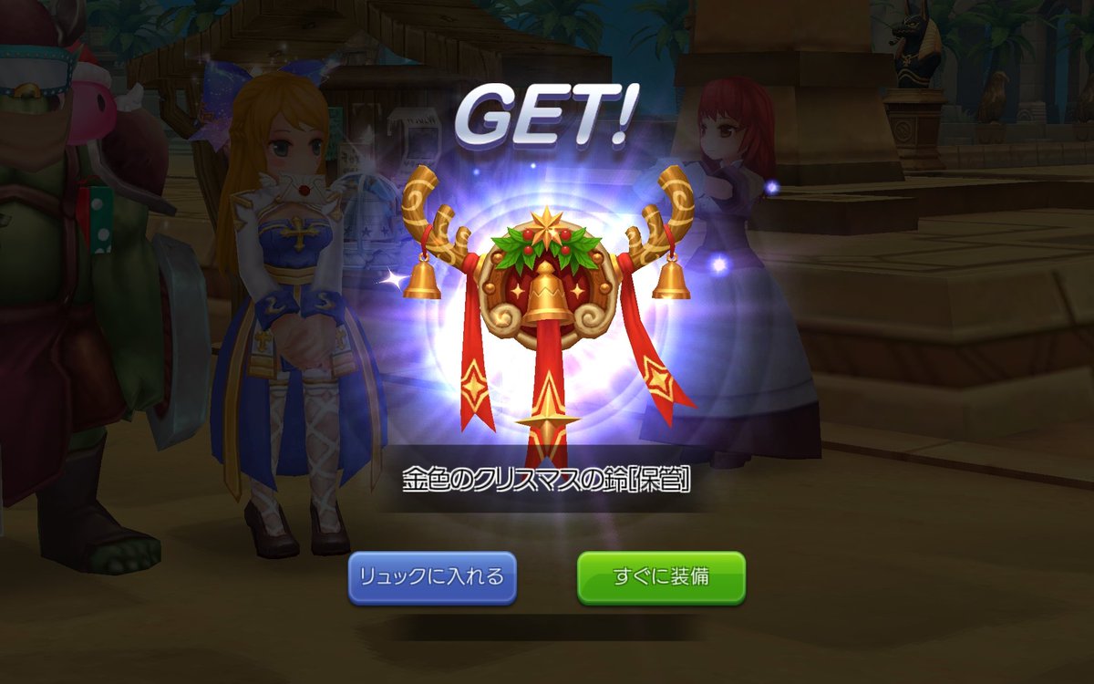 金色のクリスマスの鈴 金色のクリスマスの鈴