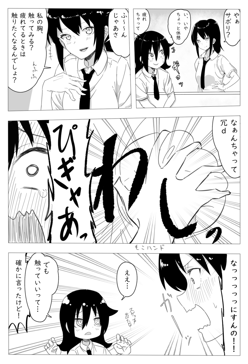 Twoucan 私がモテないのはどう考えてもお前らが悪い の注目ツイート イラスト マンガ コスプレ モデル