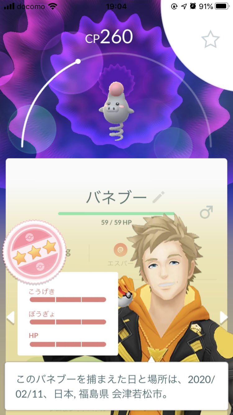 バネブー色違い Twitter Search Twitter