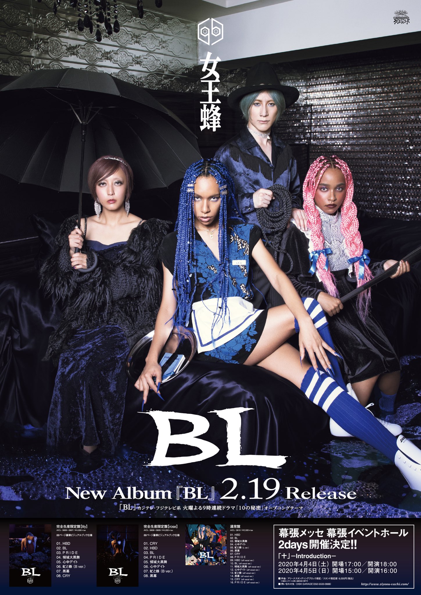 女王蜂 公式 on X: 