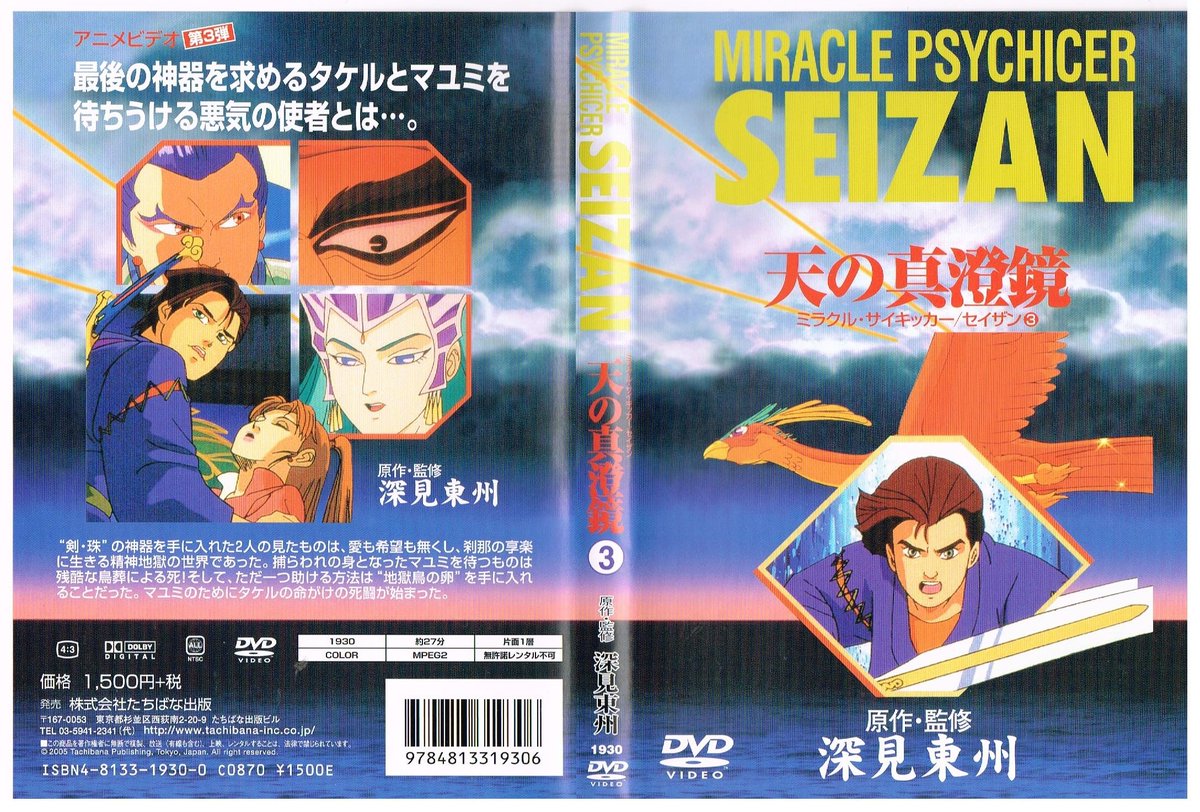 かに三匹 على تويتر ワールドメイトのアニメ ミラクルサイキッカーセイザン3巻 かに三匹 على تويتر ワールドメイトのアニメ ミラクルサイキッカーセイザン3巻