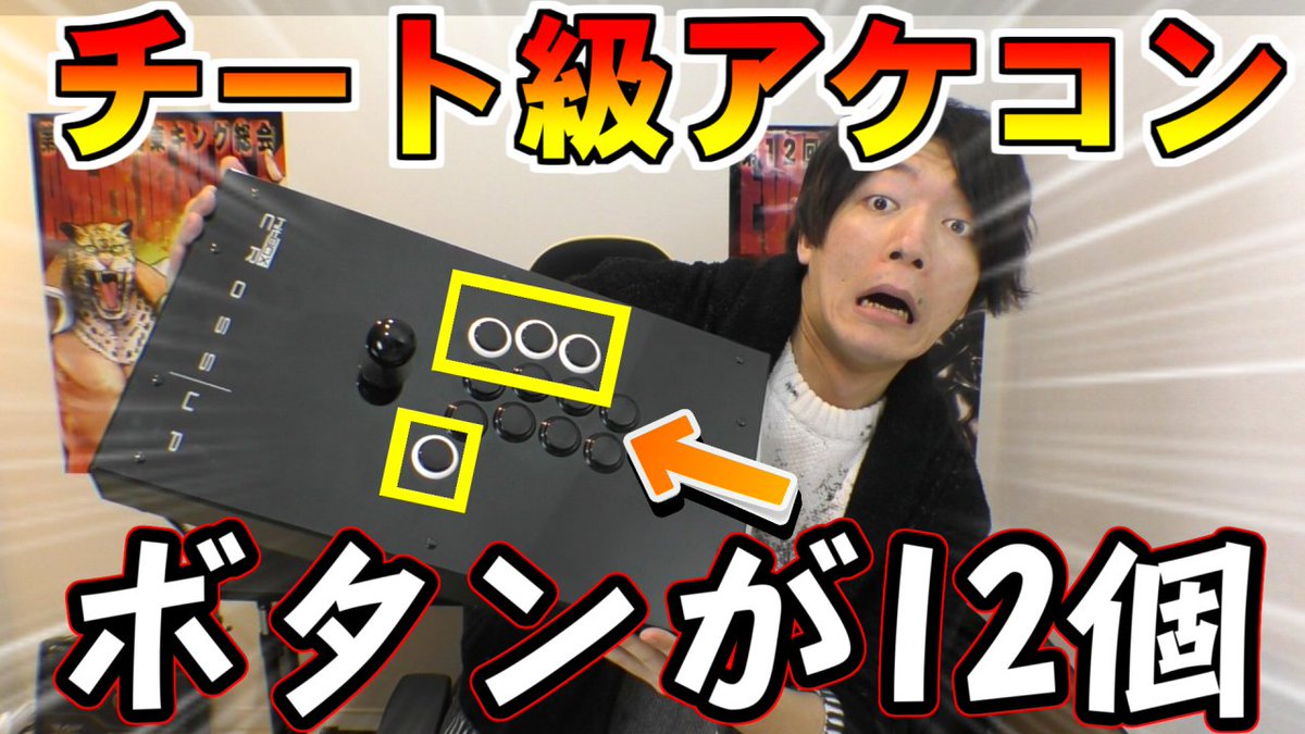 裏通りのヒッポ Hippo On Twitter アケコン新時代 青ライ ステステ 山ステ練習はもういらない そう Cross Upならね Hitbox社から反則級の最強アケコンが送られてきた Crossup Https T Co Onbr1puyog Crossup Hit Box Https T Co Qjus5dh0z0