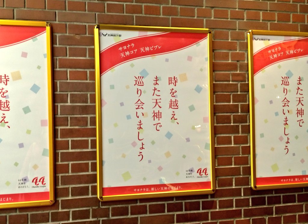 ありがとう天神ビブレ ツイートまとめ 51ページ目 Togetter ありがとう天神ビブレ ツイートまとめ 51ページ目 Togetter