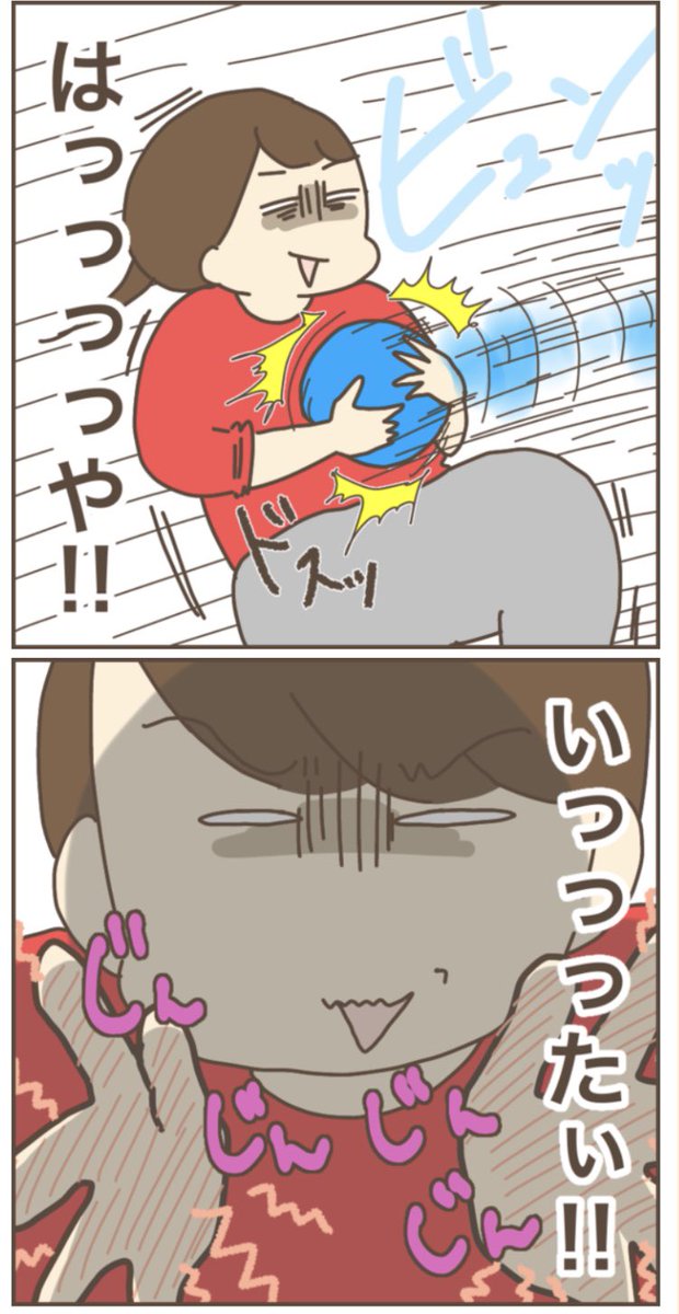 ボールゲームはパパか友達とやってね?
#育児漫画 #ぽんぽん子育て 