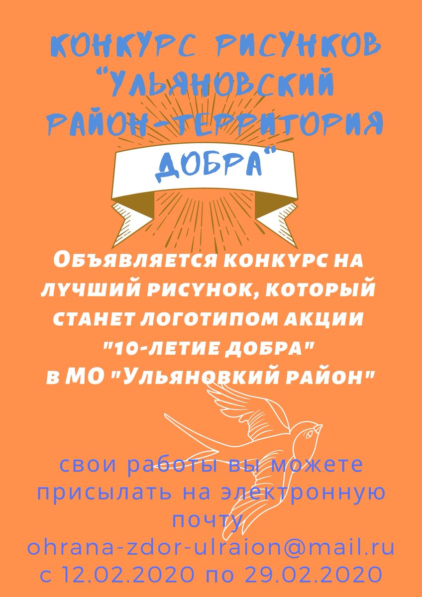 Ульяновский район (@ulraion) on Twitter photo 