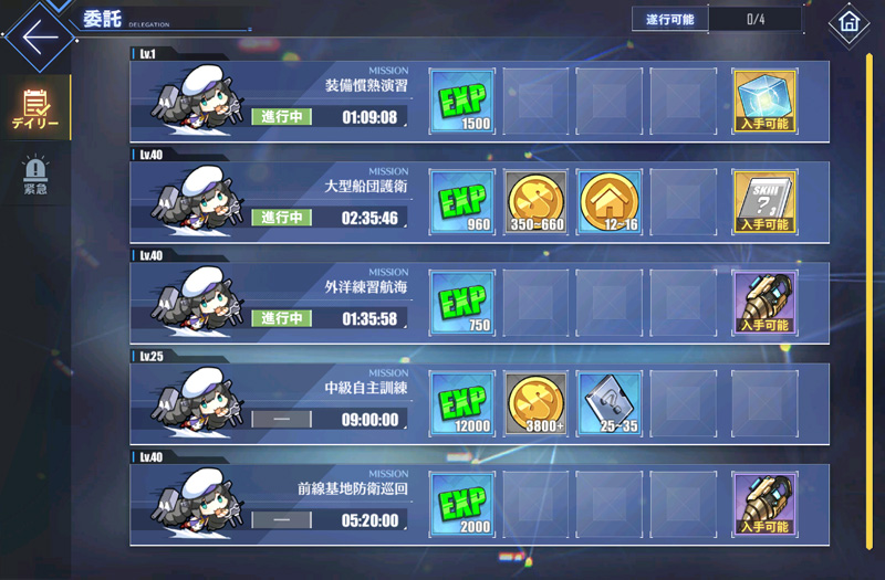 Mn けいいち777 大湊 縦解像度を伸ばして1280 840にしてみた なんでかというと ホーム画面で秘書官を違和感なく全身表示したいから 委託が1画面で表示出来るなどメリットも多いんだけど キャラ画面のイラストがちょっと窮屈 になるのがアレかも