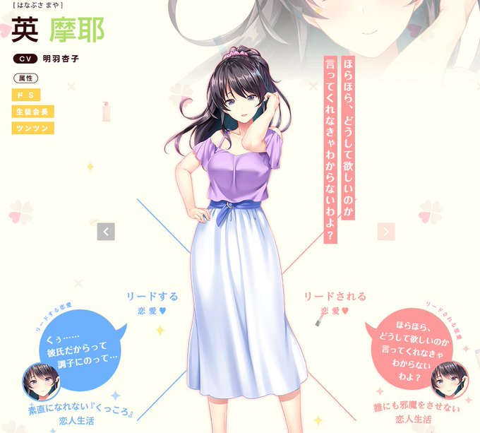 どっちのiが好きですか? 英 摩耶 抱き枕カバー/HOOK 綾瀬はづき