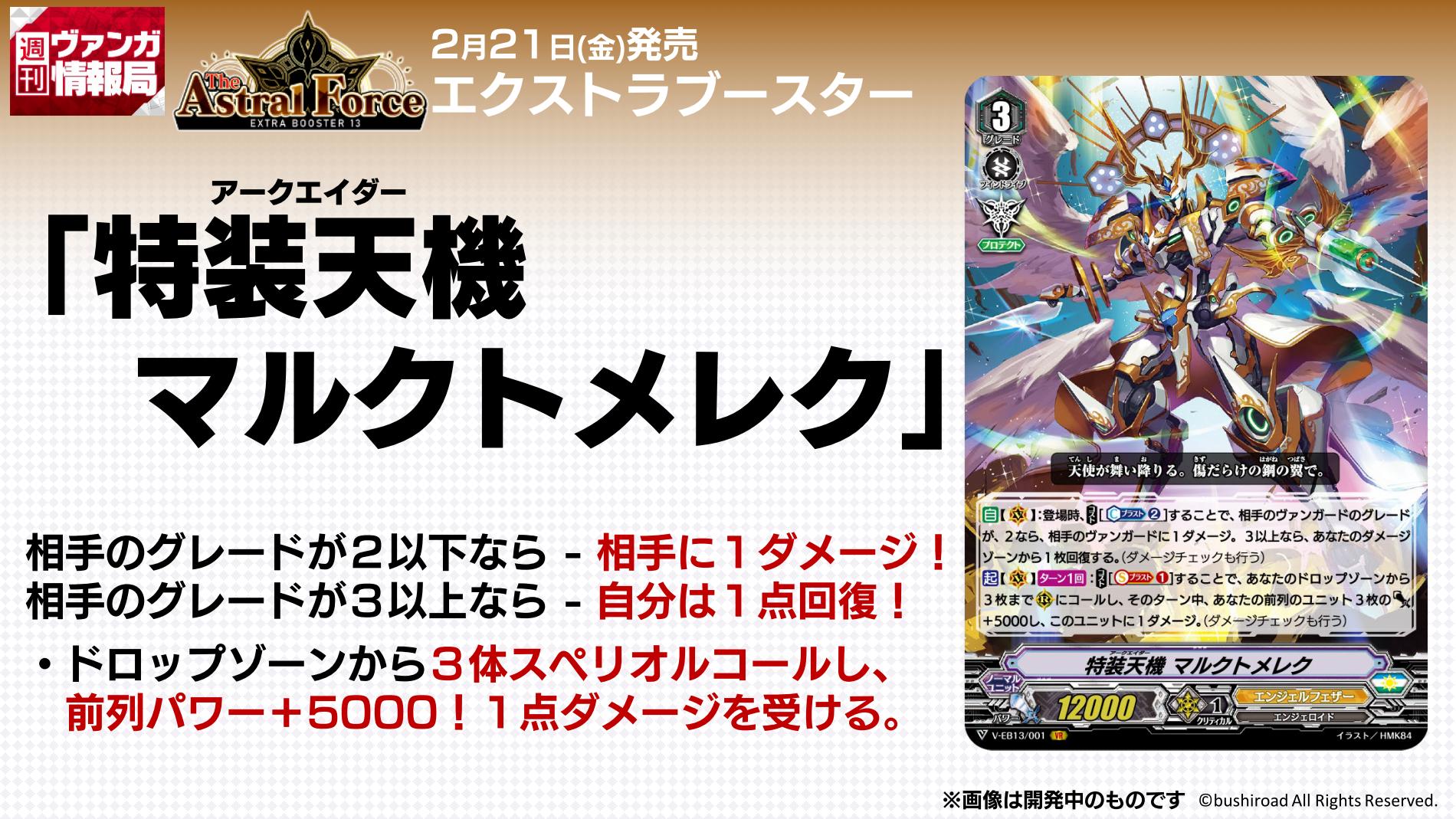 ヴァンガード マルクトメレク エンジェルフェザー デッキ ヴァンガード マルクトメレク エンジェルフェザー デッキ - メルカリ