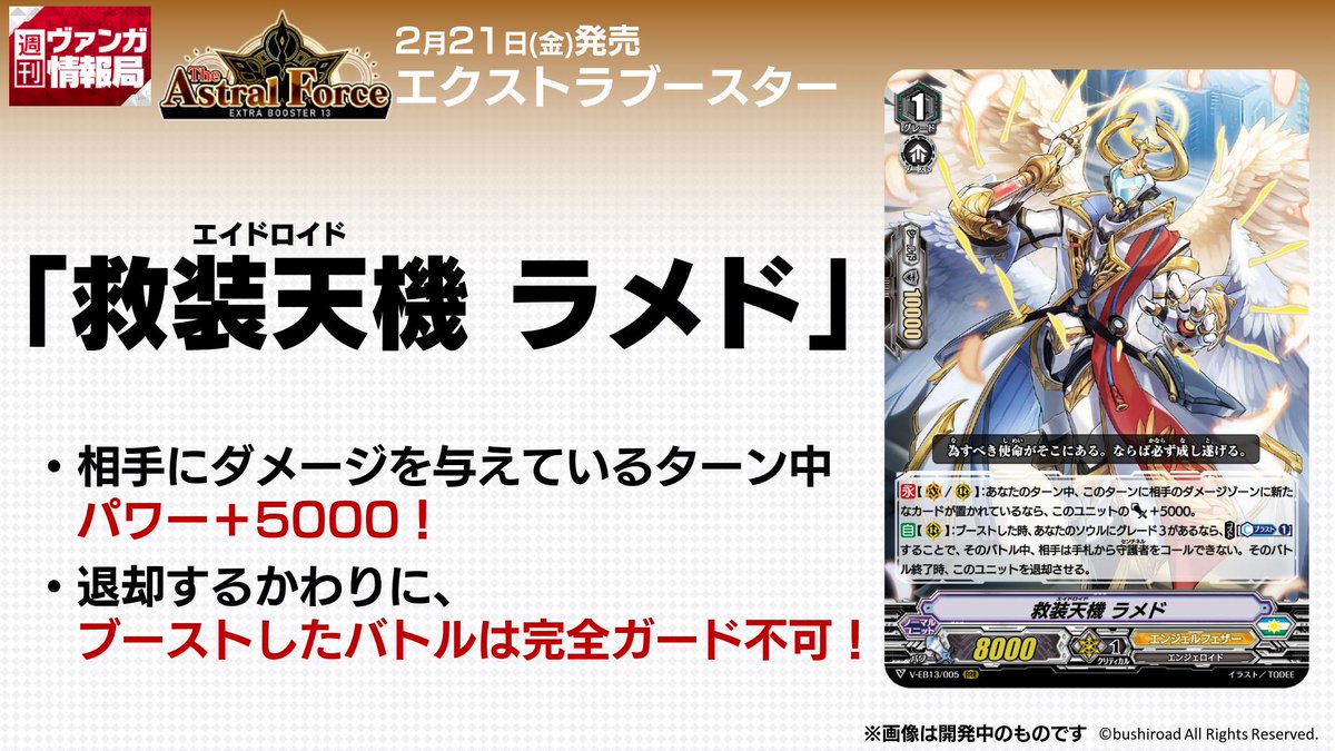 ヴァンガード　マルクトメレク　デッキ vss09_deckrecipe_1_image_01.jpg