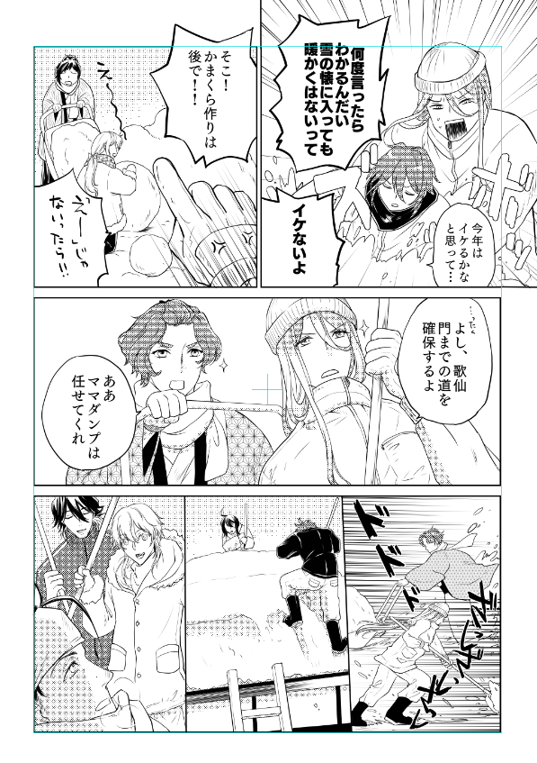 新刊から。ご当地色を出したくて…北国本丸
ママダンプすごいがんばった。スクショなんでモアレてすみません…引き続きがんばってきます、こんなんですが長蜂本です 