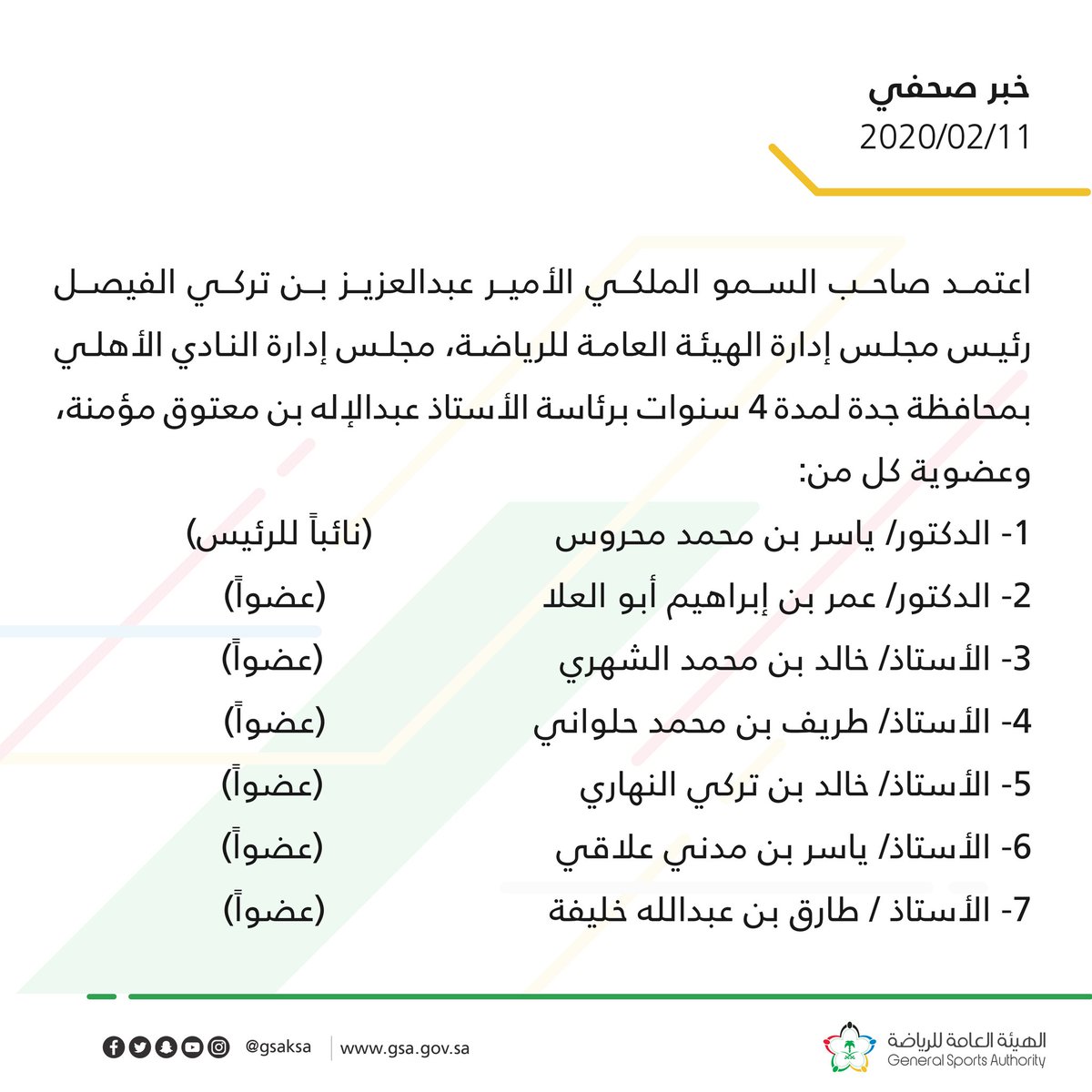 ReNgo_Sport's tweet photo. رئيس مجلس إدارة الهيئة العامة للرياضة يعتمد تشكيل مجلس إدارة النادي الأهلي برئاسة الأستاذ عبدالإله بن معتوق مؤمنة ✅📸 https://t.co/jAAg5YSjHj