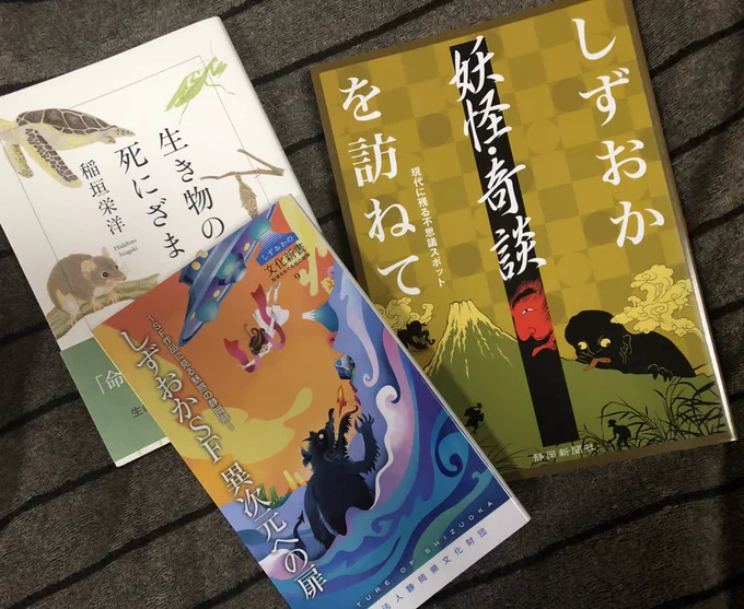 本日、高久書店さん@掛川で購った書物類。充実の品揃えでした! 