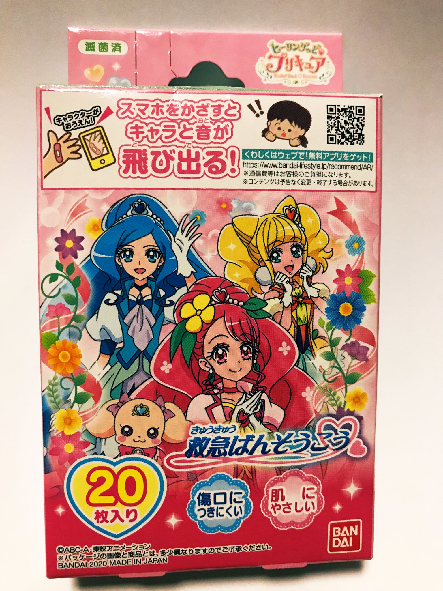 Kasumi ねとらぼでプリキュア記事月イチ連載中 Arでスマホかざすとプリキュアが飛び出す絆創膏買ってきた 一部の絆創膏 は絵が飛び出るだけじゃなく 音楽と共にプリキュアがしゃべって励ましてくれるのよ 今年のプリキュアとテーマも Kasumi ねとらぼでプリキュア記事月イチ連載中 Arでスマホかざすとプリキュアが飛び出す絆創膏買ってきた 一部の絆創膏 は絵が飛び出るだけじゃなく 音楽と共にプリキュアがしゃべって励ましてくれるのよ 今年のプリキュアとテーマも
