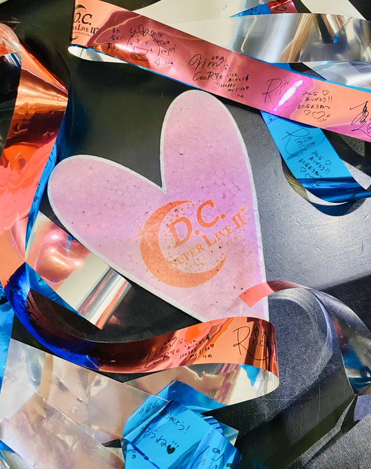 D.C.～ダ・カーポ～ Super Live Ⅱお誘い頂いて観てきました!懐かしいタイトルが出た時はうおおおおおおってなりました…ライブって良いですね!ダ・カーポ最高ーー!! #DCSL2 