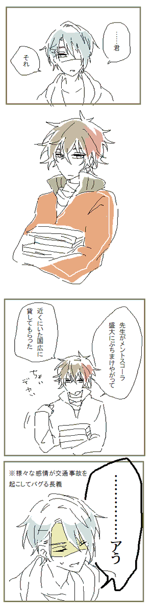 長義君と肥前くん(ちょぎひぜ風味) 